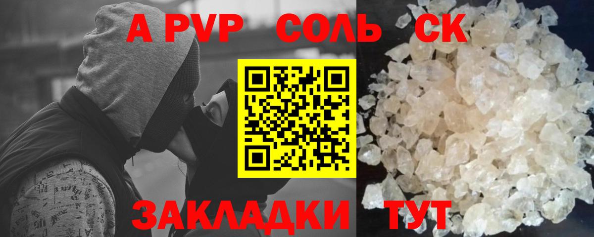 Alfa_PVP мука Карпинск