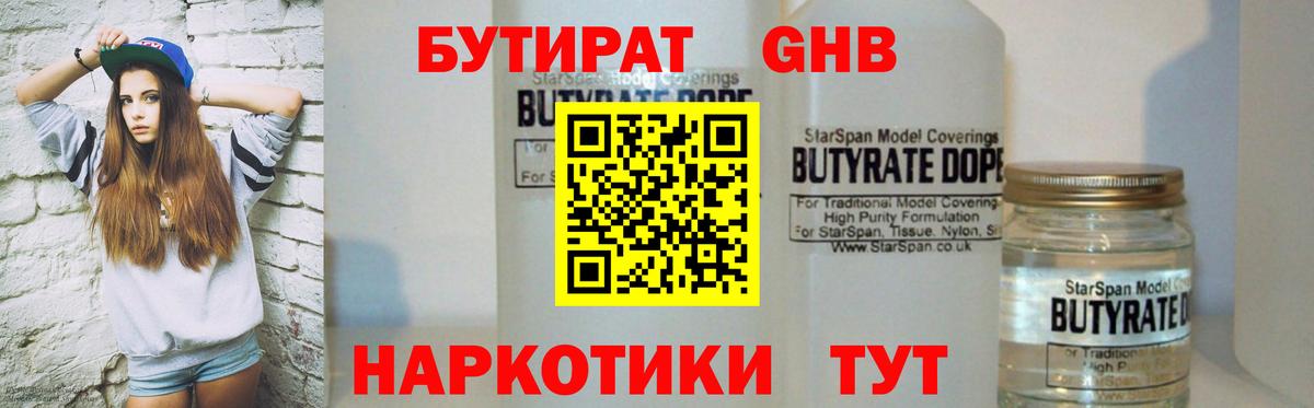 Карпинск  Бутират оксана  Вход с VPN 