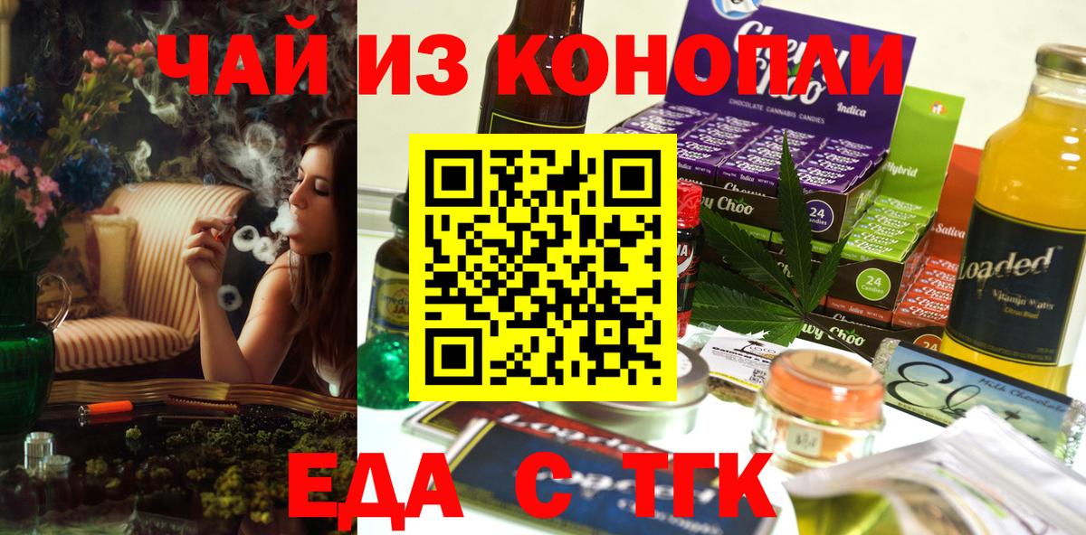 Карпинск  Печенье с ТГК марихуана  Вход с VPN 