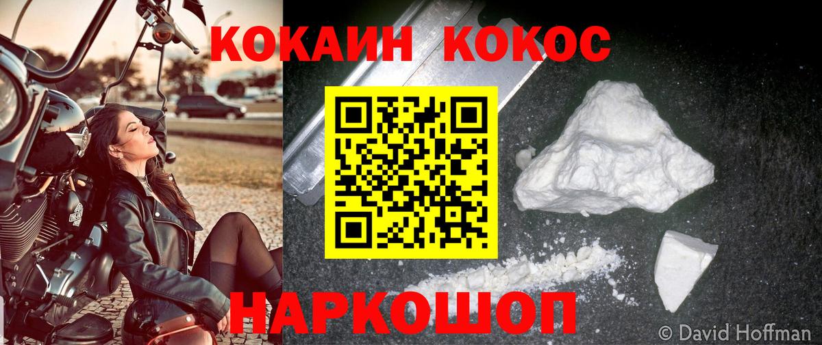 COCAIN 97% Карпинск