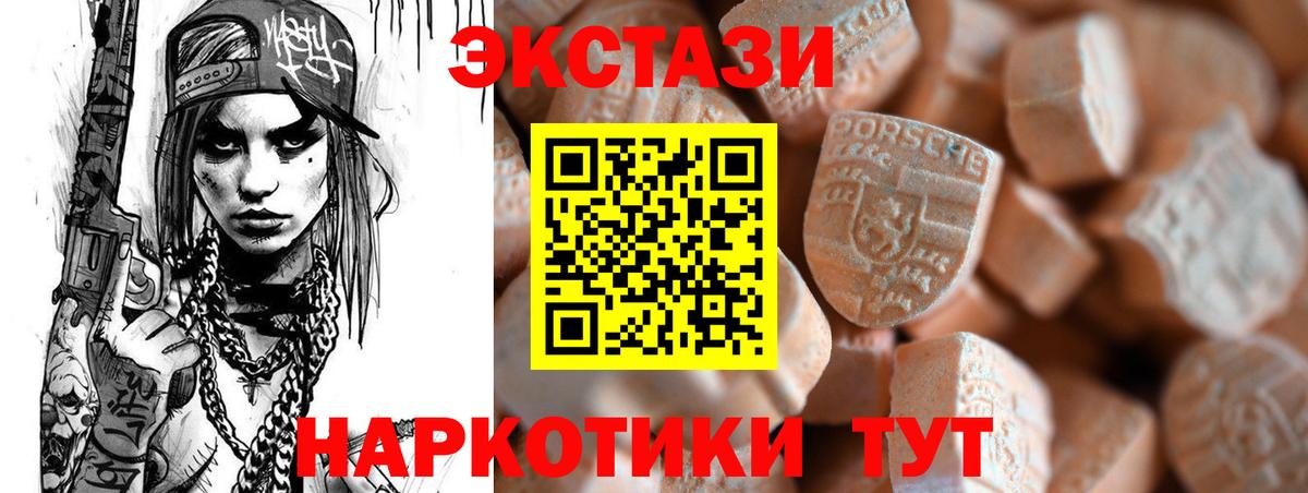 Экстази MDMA Карпинск