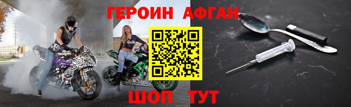 ГЕРОИН хмурый  Вход с VPN  ГЕРОИН  Карпинск 