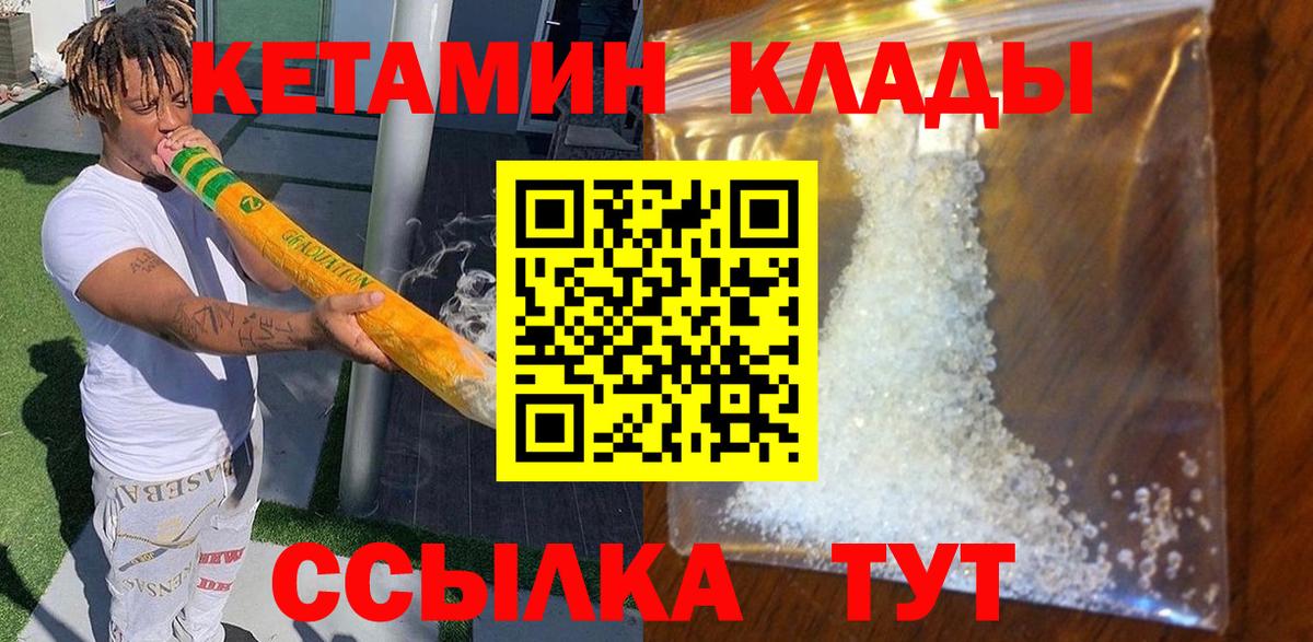 Карпинск  КЕТАМИН VHQ  Кетамин VHQ  Вход с VPN 