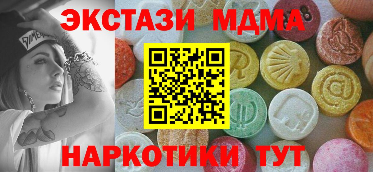 MDMA молли  МДМА  Вход с VPN  Карпинск  МДМА кристаллы 