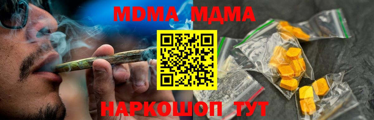 MDMA Molly Карпинск