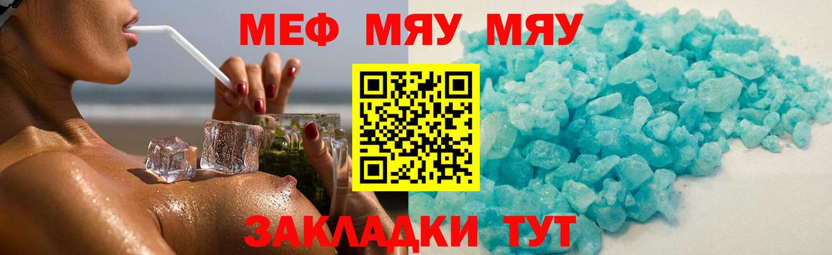 Меф mephedrone  Мефедрон  Вход с VPN  Карпинск  МЯУ-МЯУ 4 MMC 