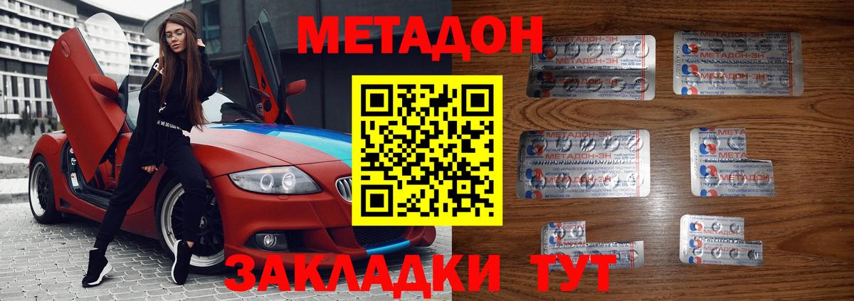 Карпинск  Метадон белоснежный  Вход с VPN 