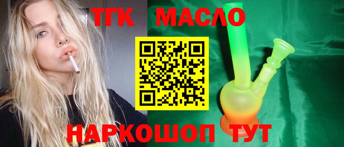 Дистиллят ТГК THC oil  ТГК Wax  Карпинск  купить наркотики цена  Вход с VPN 