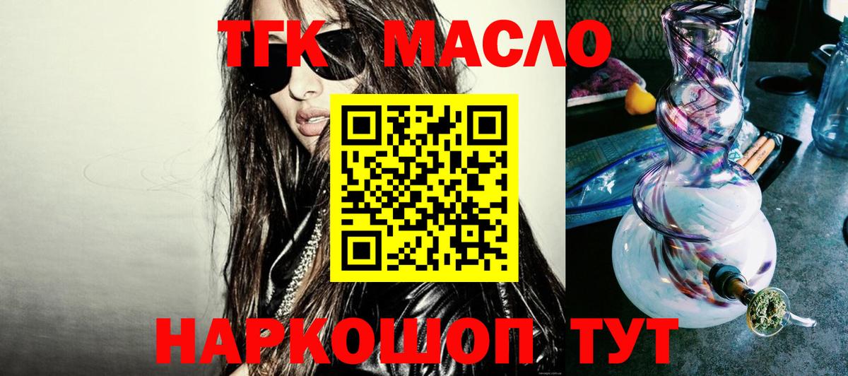 ТГК концентрат Карпинск