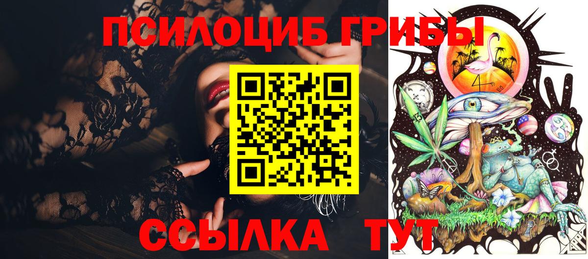 Галлюциногенные грибы GOLDEN TEACHER Карпинск